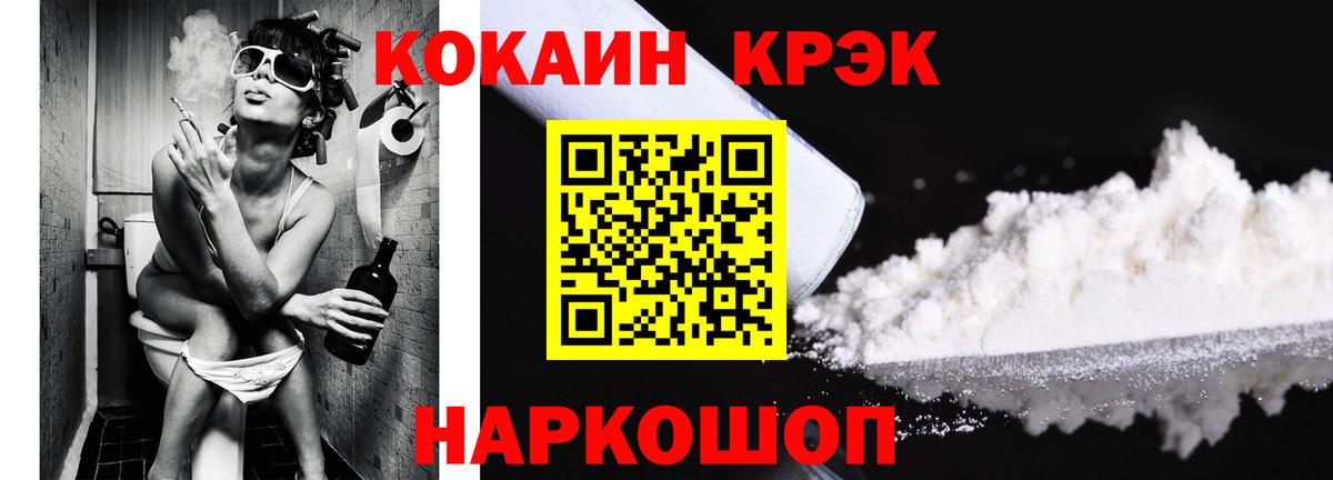 COCAIN Колумбийский  Cocaine FishScale  Вход с VPN  Королёв 