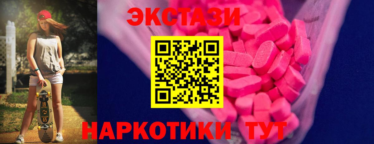 Ecstasy  Ecstasy mix  наркотики  Королёв  Вход с VPN 