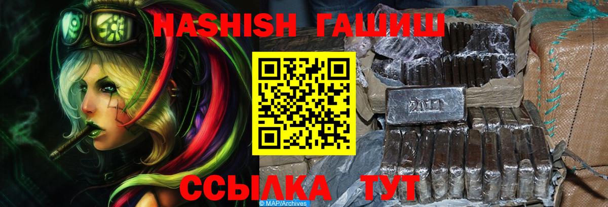 ГАШ гашик  Гашиш Изолятор  Вход с VPN  Королёв 