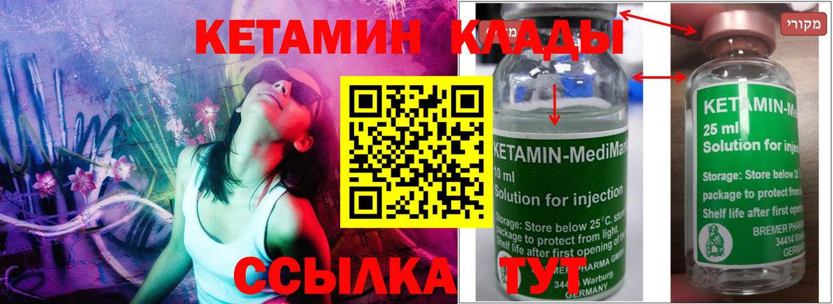 КЕТАМИН ketamine  КЕТАМИН ketamine  Королёв  Вход с VPN 
