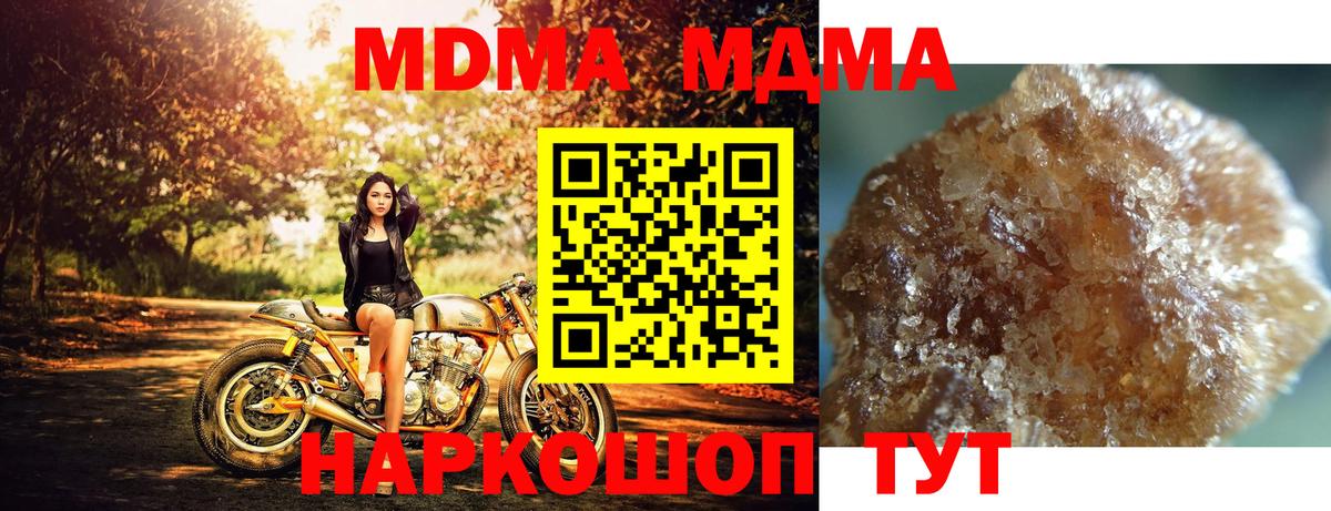 МДМА crystal Королёв