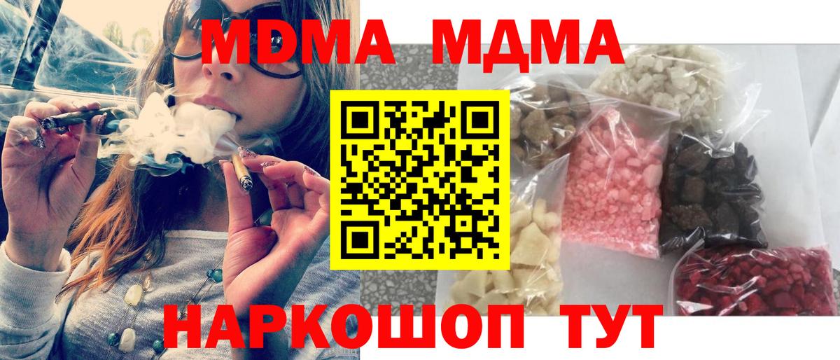 MDMA VHQ  Вход с VPN  MDMA crystal  Королёв 