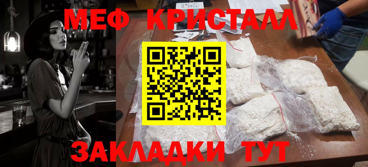 Меф  МЕФ  Королёв  Вход с VPN  Мефедрон 4 MMC 