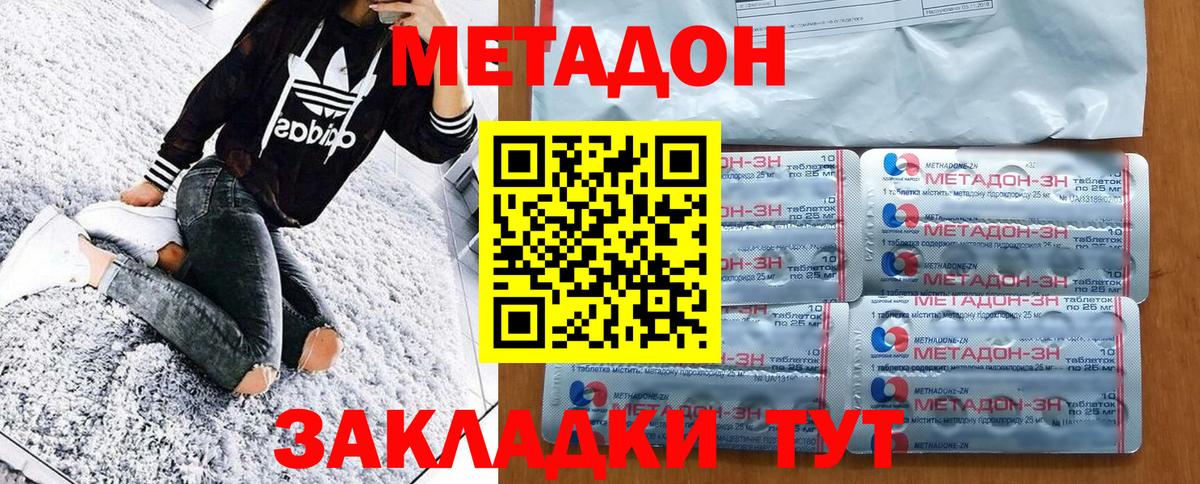 Королёв  МЕТАДОН белоснежный  Вход с VPN 