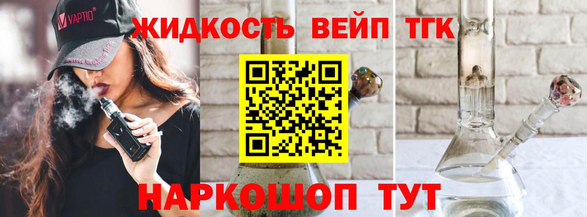 Королёв  Дистиллят ТГК жижа  ТГК концентрат  Вход с VPN 