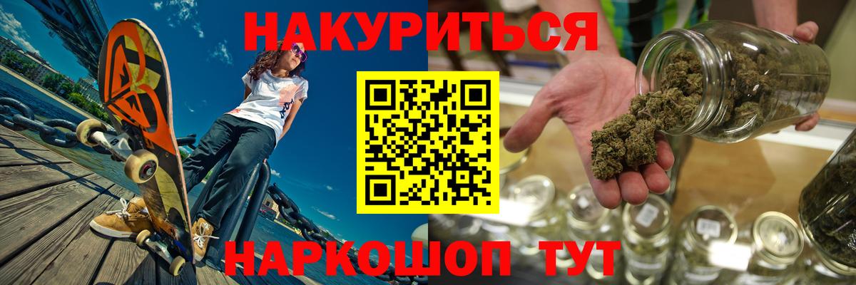 Каннабис планчик Королёв